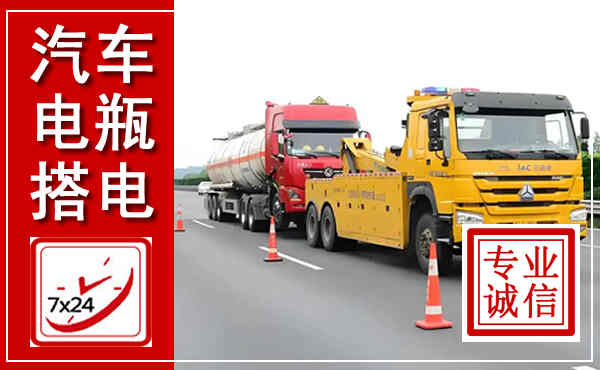 乾安吊车,汽车救援吊车电话