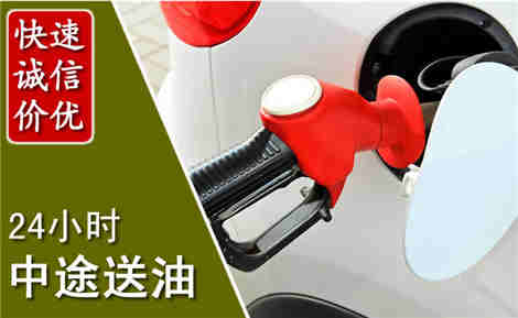 乾安中途送油场景与案例