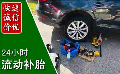 乾安流动补胎场景与案例