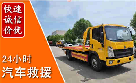 乾安从六月乾安连续暴雨，解析2026年夏季乾安汽车救援全新行业特点