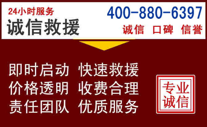 乾安汽车救援 乾安汽车救援