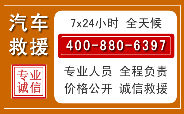 乾安汽车救援电话.jpg