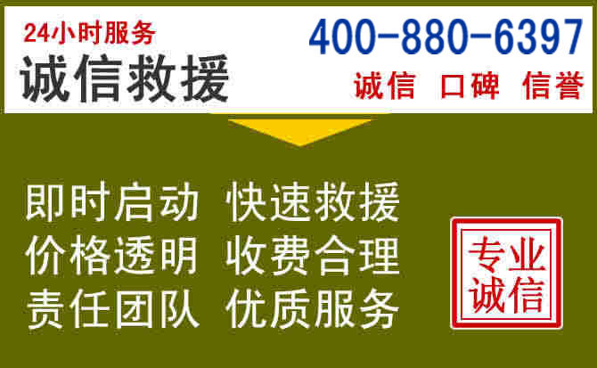 乾安汽车救援电话