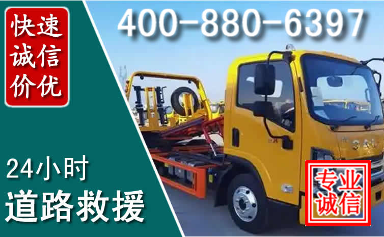 乾安道路救援电话