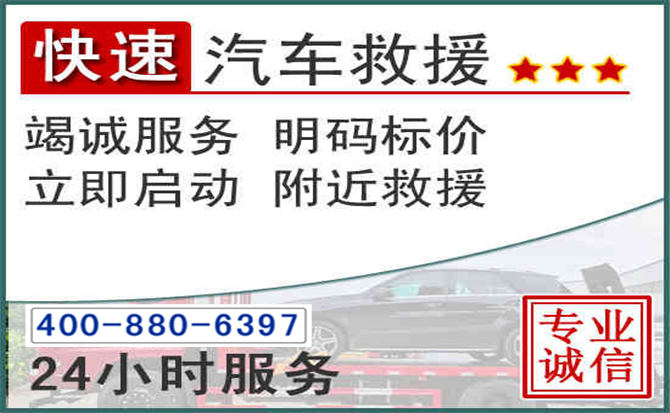 乾安长春拖车电话 乾安长春拖车电话