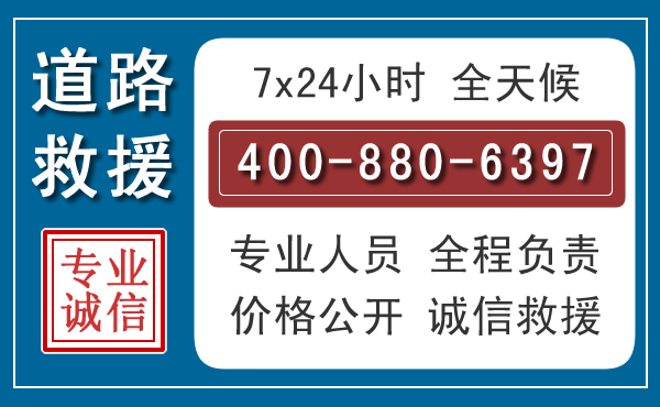 乾安长春拖车电话 乾安长春拖车电话