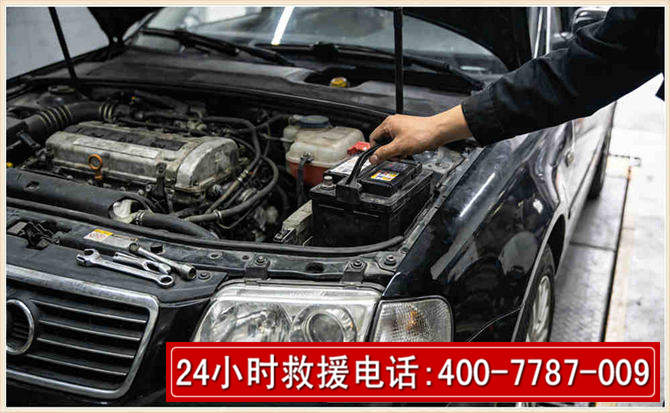 乾安汽车搭电 乾安汽车搭电
