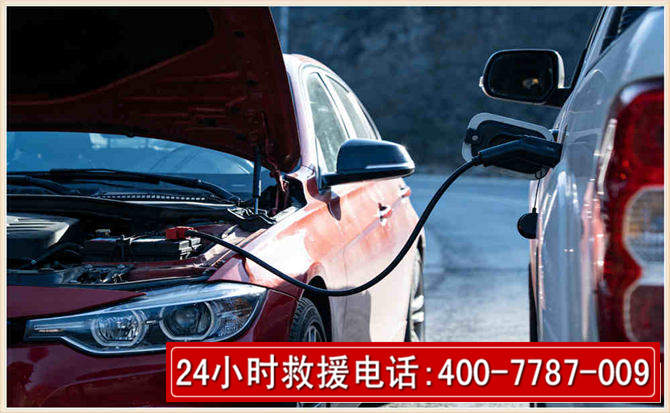 乾安汽车电瓶搭电救援电话 乾安汽车电瓶搭电救援电话